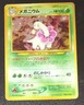 Meganium No.154 Holo Rare - 1999 Old Back Japanese Pokémon Neo Genesis - B82