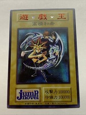 Yugi X Seto Kaiba Carta Blu Holo Anime Yugioh Alt Art Limited Rara Duellante Salto