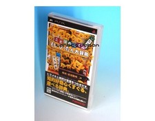 Word Puzzle Mojipittan Dictionary - PSP