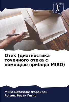 Otek (diagnostika tochechnogo oteka s pomosch'ü pribora MIRO) Mina Babazade Faro