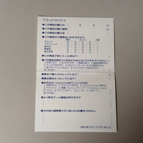 Black Matrix W/Obi Manual Sega Saturn SS Retro Good Used Game NTSC-J Japan JP