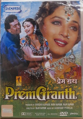 Prem Granth Rishi Kapoor, Madhuri Dixit Bollywood Horror Movie