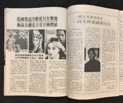 1992 銀色世界 #267 Hong Kong Cinemart movie magazine Sam Hui