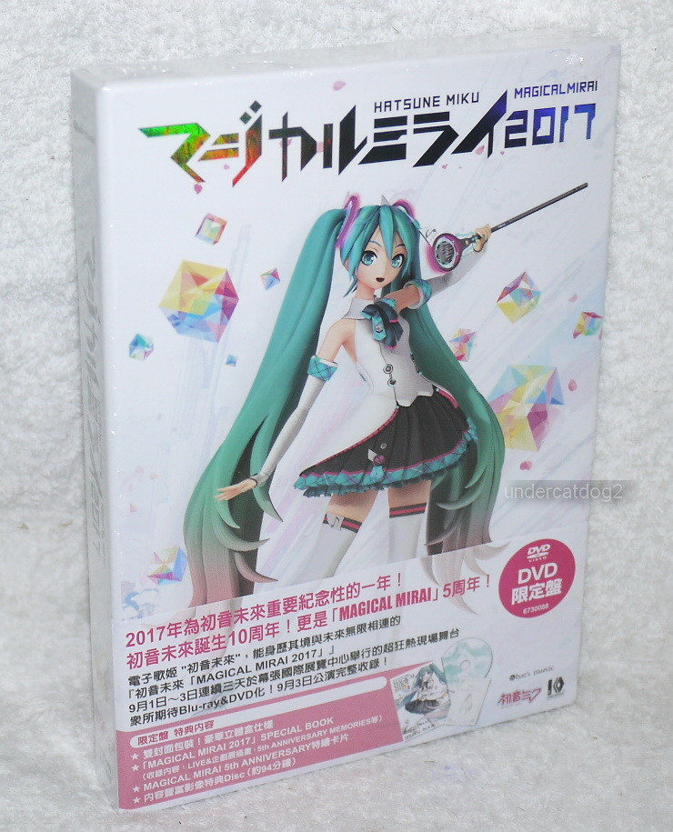 卸売 【】初音ミク「マジカルミライ 2017」 (DVD通常盤) 中古】初音