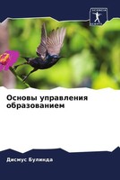 Dismus Bulinda | Osnowy Uprawleniq Obrazowaniem | Taschenbuch | Russisch (2023)