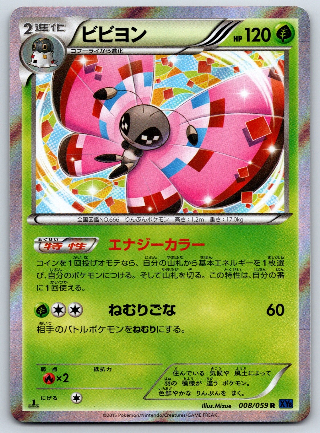 Vivillon - XY8 Blue Shock 008/059 1st Ed Pokemon Card NM