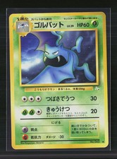Pokemon 1997 Fossil Golbat Japanese #No. 042