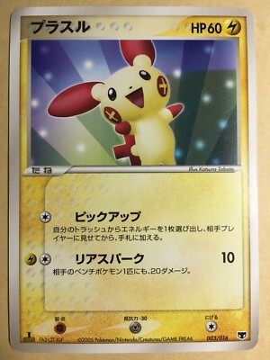 Plusle Pokemon 2005 Mirage's Mew Constructed Deck 1st ED Japanese