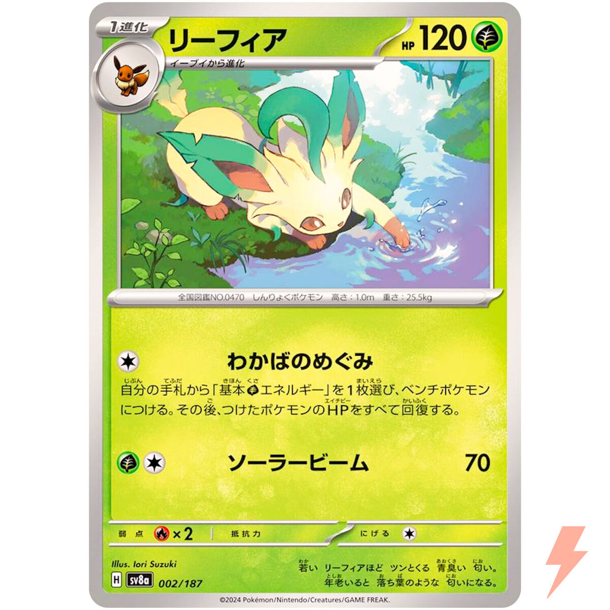 Leafeon - 002/187 SV8a Terastal Fest ex - Pokemon Card Leafeon - 002/187 SV8a Terastal Fest ex - Pokemon Card