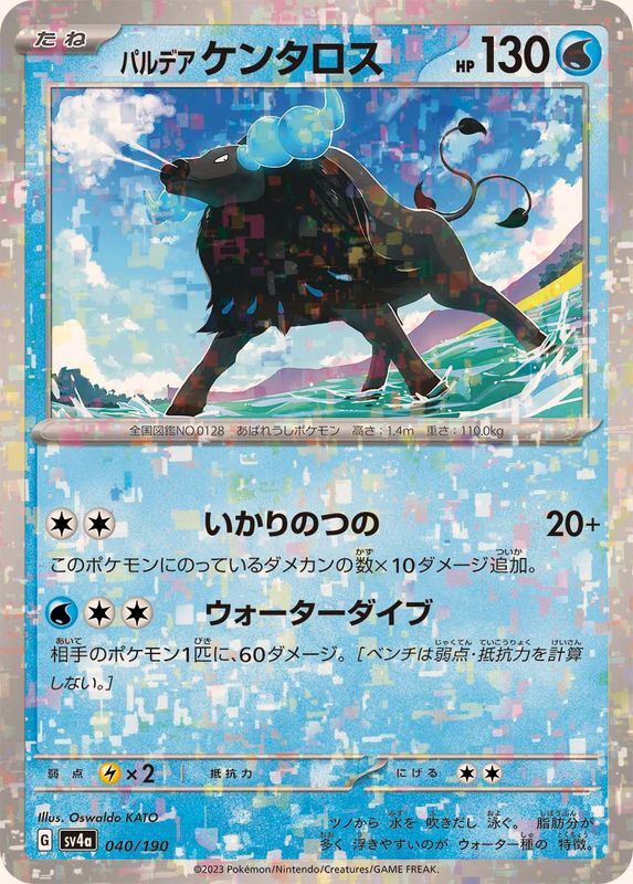 040-190-SV4A-B - Pokemon Card - Japanese - Paldean Tauros