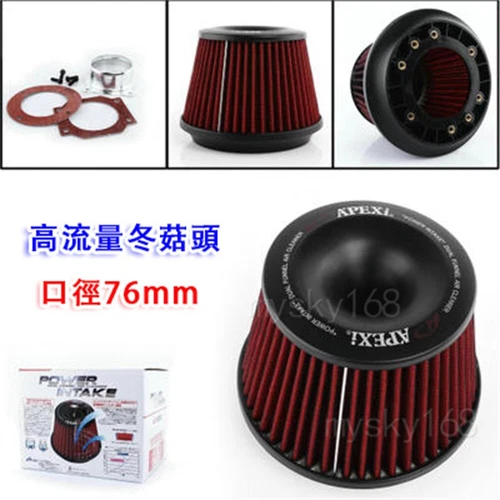 Filtro de aire frío universal para coche de carreras APEXI admisión de potencia alto flujo 3 pulgadas 76 mm - Imagen 4 de 11