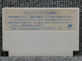 Tecmo Famicom Soft Ninja Dragon Sword Den Used