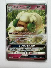 Whimsicott GX RR 066/095 SM10 Double Blaze - Pokemon Japanese Sun & Moon NM