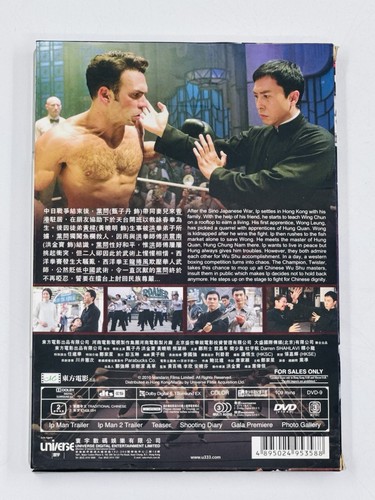 Ip Man 2 Donnie Yen dvd universe digital entertainment limited ntsc 3 - Picture 2 of 3