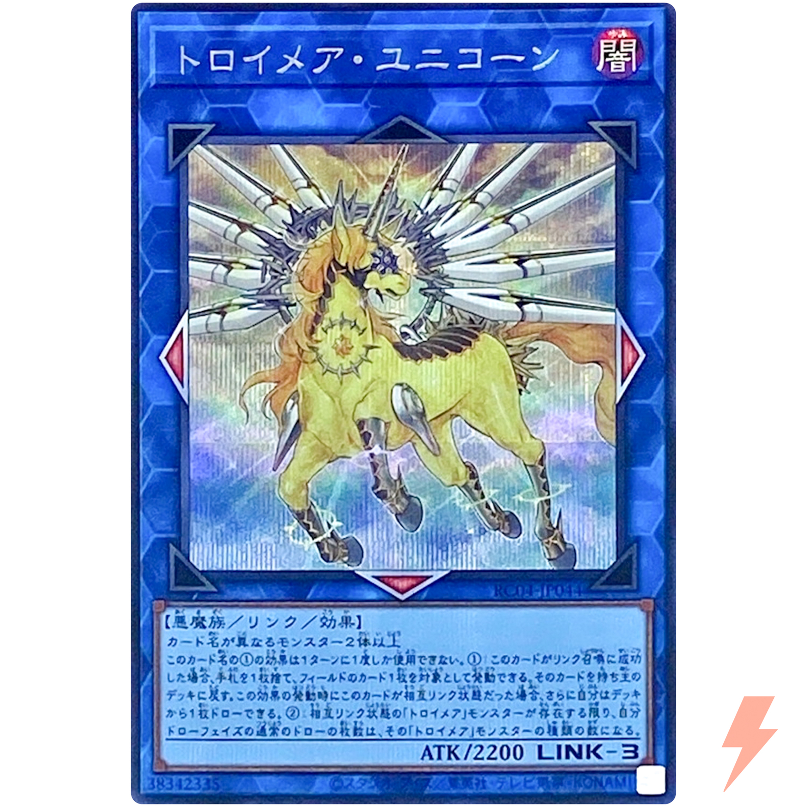 Knightmare Unicorn Secret Rare RC04-JP044 YuGiOh Rarity Collection 25th Edition