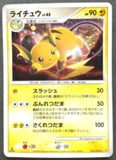 Raichu Pokemon Card Japanese Game Nintendo Rare 025/092 Holo 1st Edition F/S