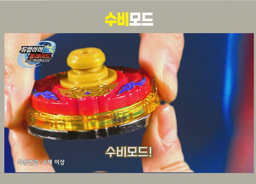 Dual Armour Blade Children's Helios Sword SG Battle Top Set - Korea Toys - Picture 10 of 14