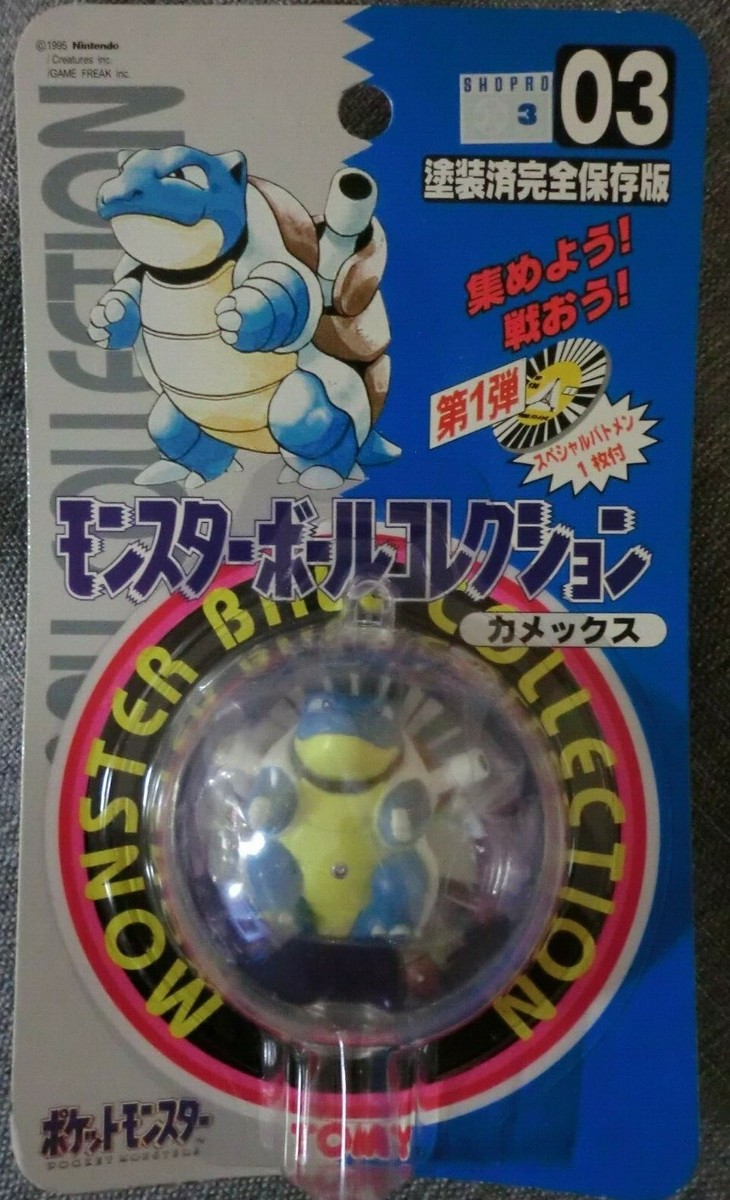 POKEMON TOMY BLASTOISE FIGURE POCKET MONSTERS #03 W/ MASTERBALL