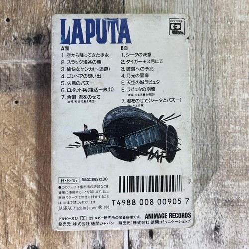 Castle In The Sky 1986 cassette tape soundtrack vintage studio Ghibli anime Ex - Picture 2 of 7