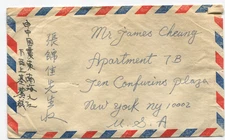 1979 China Airmail Cover to USA w/ 10f Telecom & 60f Flower Stamps PAR AVION