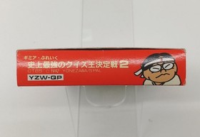 Famicom Software Model Gimmick The Ultimate Quiz King Championship 2 Party FMZ33