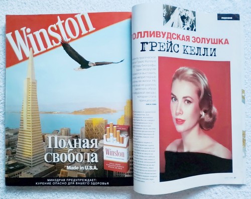 Marie Claire Magazine September-October 1997 Esther de Jong Russian Edition - Picture 22 of 22