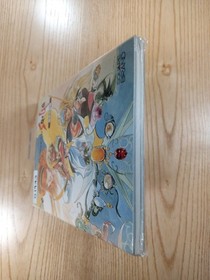 G1943 Romancing SaGa Famicom Strategy Guide