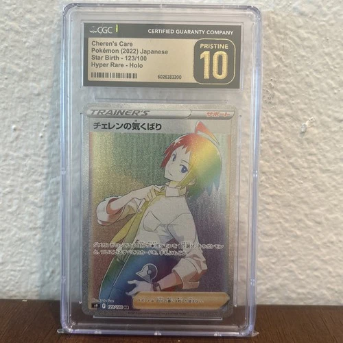 Japanese Pokemon Cheren's Care 123/100 Rainbow Rare Star Birth CGC 10 Pristine