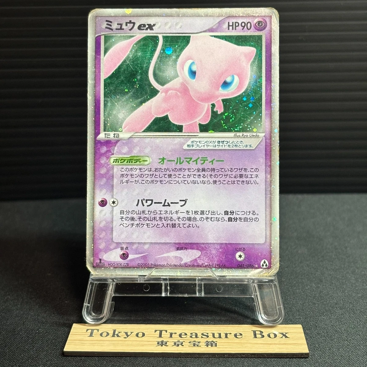 Mew Pokémon TCG Individual Trading Card Games Holo Rare in