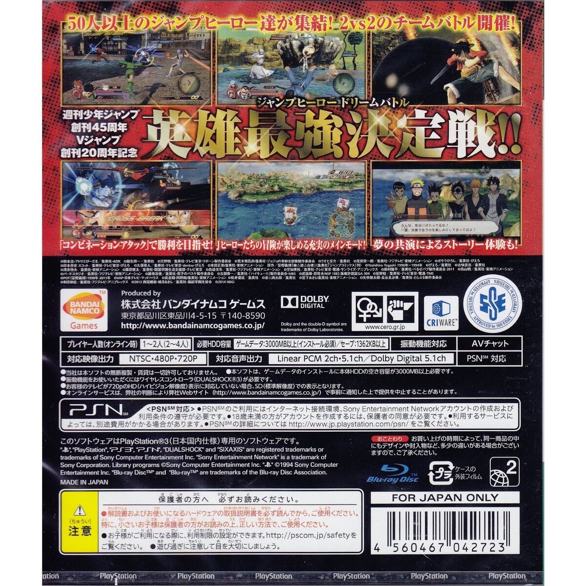 PS3 J Stars Victory Vs Japan import sony-Great Game- Free PS3 J Stars Victory Vs Japan import sony-Great Game- Free
