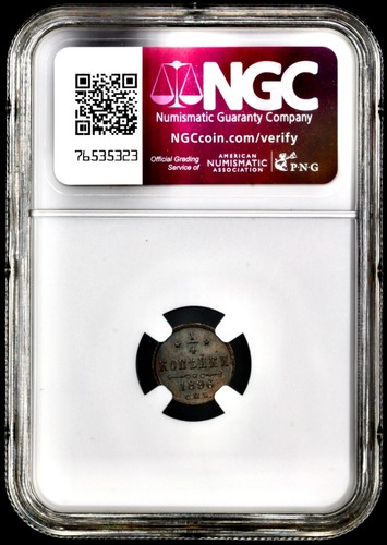 1896 CNB Nicholas II Russia Copper Quarter Kopeck Kopek 1/4K NGC MS65 BN - Picture 4 of 5