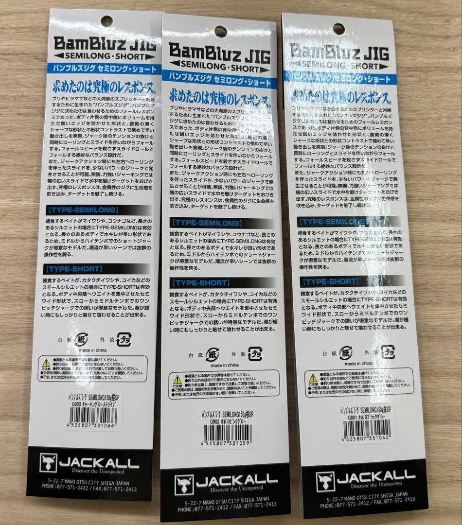 Jackal Bumbles Jig Semi-Long Sakura Tr  Sp 150G - Image 3