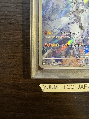PSA 10 N's Reshiram AR 109/100 sv9 Battle Partners Pokemon Card Japanese 2025 - 第 5/5 張圖片