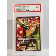 あ*イ様 PSA9　ゼルネアスEX　012／023　XYスーパーレジェンドセット Xerneas Ex 012/023 Xyc: Super Legend Set: Xerneas-Ex & Yveltal-Ex