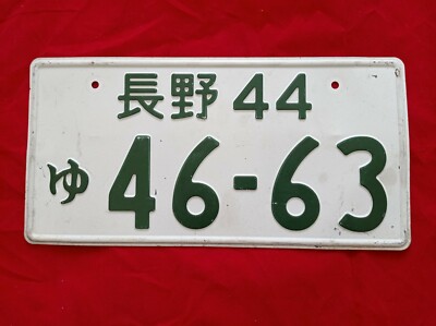 ✰Single (1) Passenger Series JDM Japanese license plate 4663 RARE