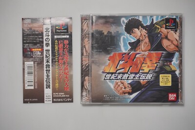 PlayStation 1 Hokuto No Ken Fist Of The North Star + Spine Japan