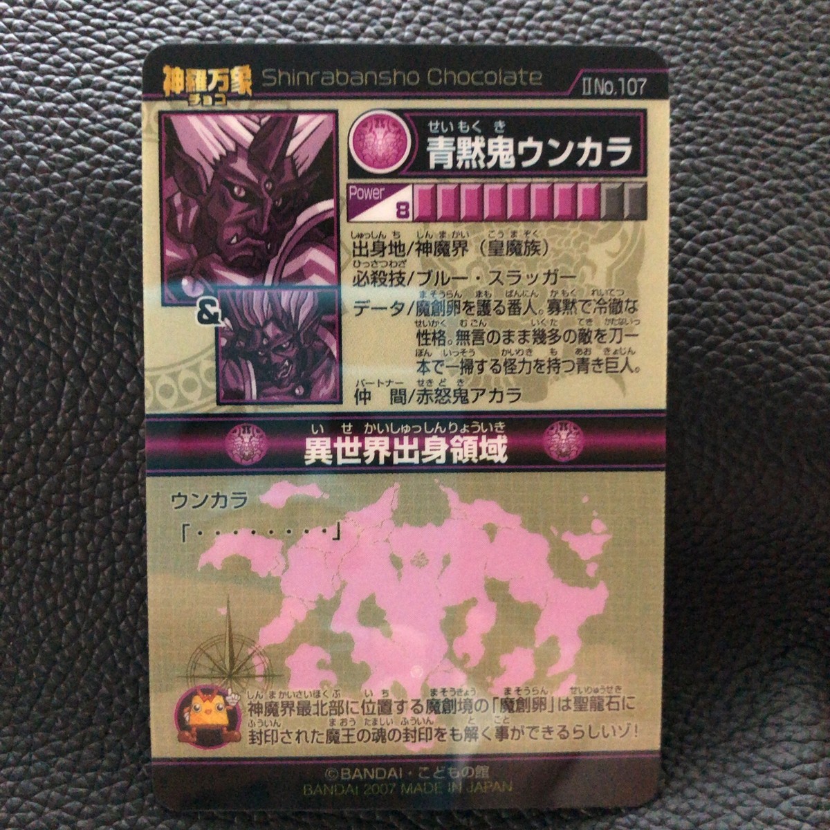 SHINRABANSHO CHOCOLATE トレーディングカードセット Shinrabansho Chocolate TCG Card Japan Domestic Market Anime