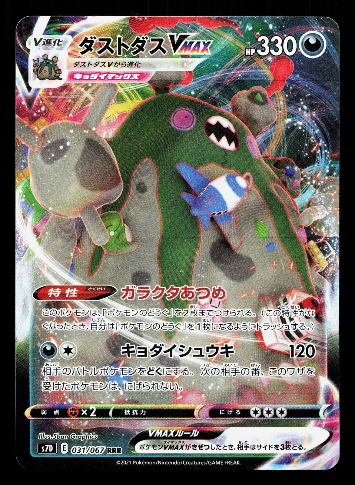 Garbodor VMAX 031/067 Skyscraping Perfection NM Japanese Pokemon Card TCG