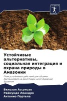 Vil'han Assunsao (U. A.) | Ustojchiwye Al'ternatiwy, Social'naq Integraciq I...