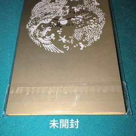 Shenmue Main Theme, Shaohua's Theme Dreamcast Not for Sale 8cm CD