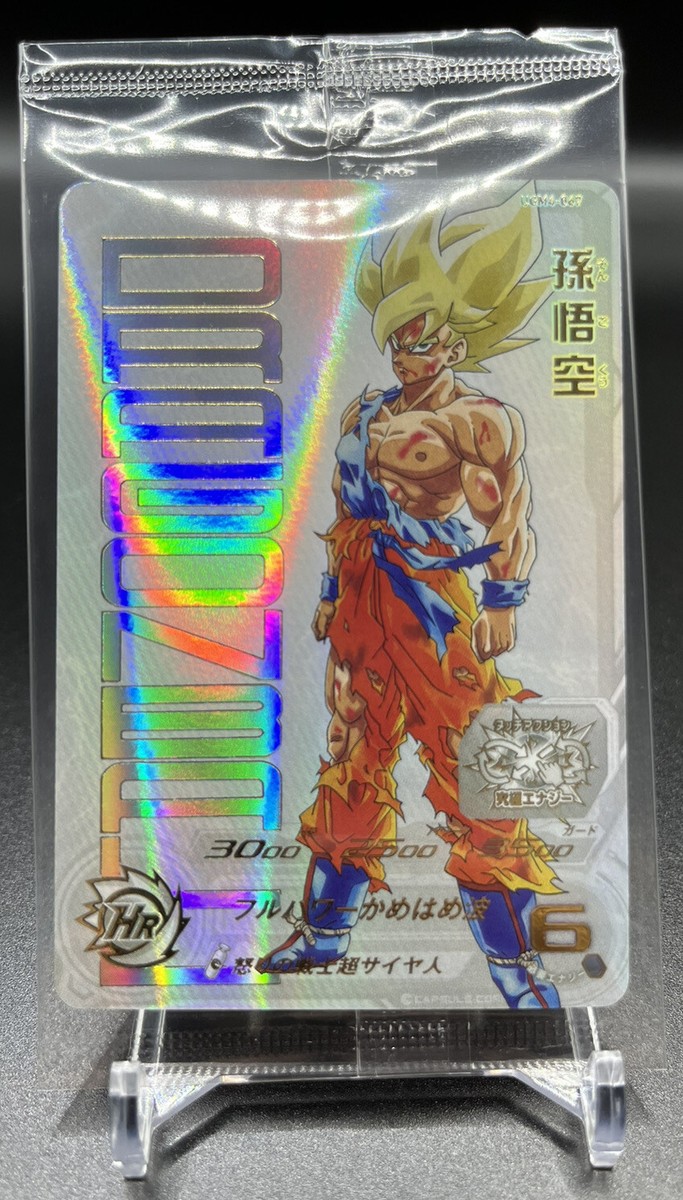 貴重 ドラゴンボールZ 初期のスーパーサイヤ人 孫悟空 原画 その 貴重 ドラゴンボールZ 初期のスーパーサイヤ人 孫悟空 原画 その
