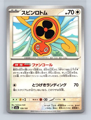 Fan Rotom 139/193 MEGA Dream ex Pokemon Japanese Near Mint