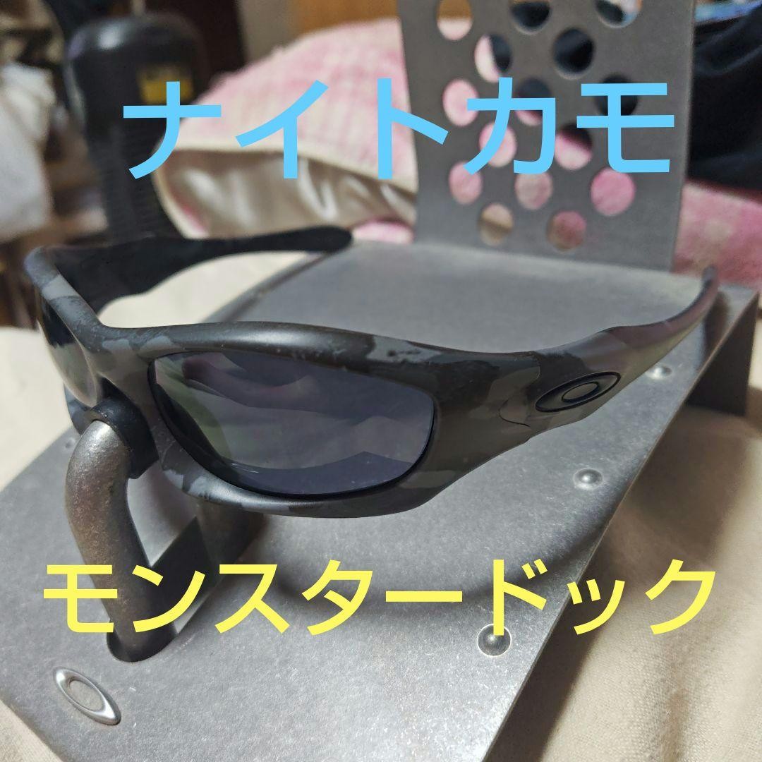 OAKLEY Monster Dog Sunglasses Night Camouflage Black … - Gem
