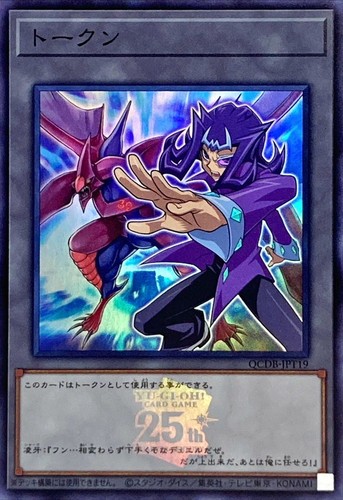 YuGiOh QCDB-JPT19 Token (Reginald and Number 32: Shark Drake) Super - Picture 1 of 2