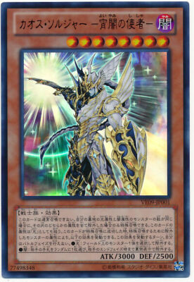 VE09-JP001 - Yugioh - Japanese - Black Luster Soldier VE09-JP001 - Yugioh - Japanese - Black Luster Soldier
