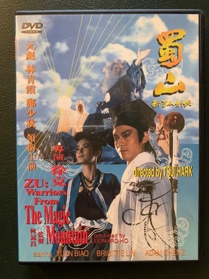 Zu Warriors from the Magic Mountain (1983) - DVD Hong Kong - Tsui Hark