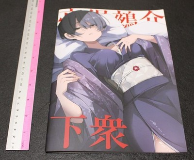 CHROMA OF WALL TNSK My Master Has No Tail Author's Art Book Gesu C107