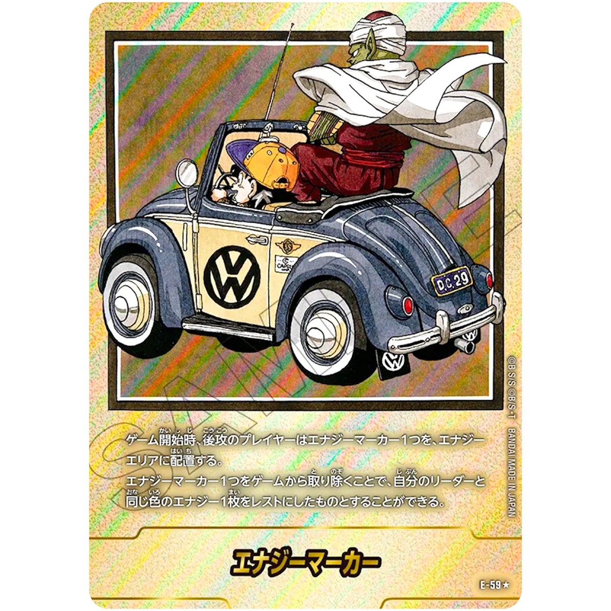 Energy Marker (Alt Art) E-59 Manga Booster 01 - Dragon Ball