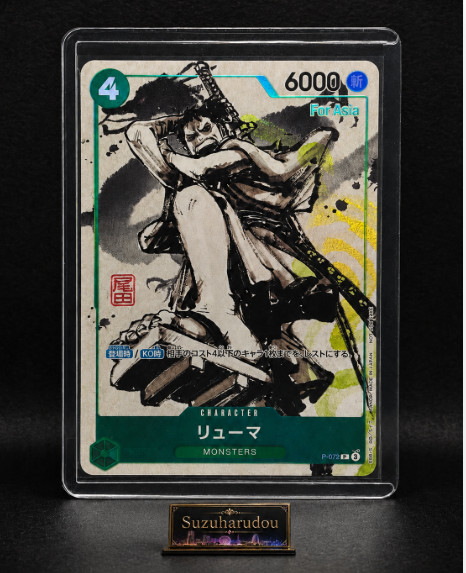 Ryuma P-072 UNA PIEZA Tarjeta Monstruos Promo Kaitai Shinroku Para Asia Japonés JPN