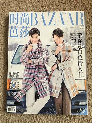 Wallace Huo Hu Ge Harper's BAZAAR Movie March 2016 Magazine Photobook No Poster